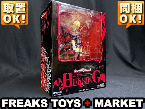 Yahoo!オークション -「hellsingヘルシング」(フィギュア) の