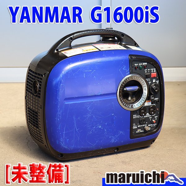 ヤンマー インバーター発電機 G1600iS災害 レジャー キャップ 中古 ヤンマー インバーター発電機 G1600iS災害 レジャー キャップ 中古