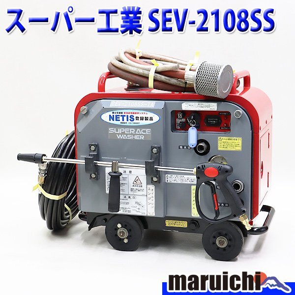 高圧洗浄機 HI-PRESSURE JET（中古品） 2025年最新】Yahoo!オークション -ツルミポンプ 高圧洗浄機hpjの