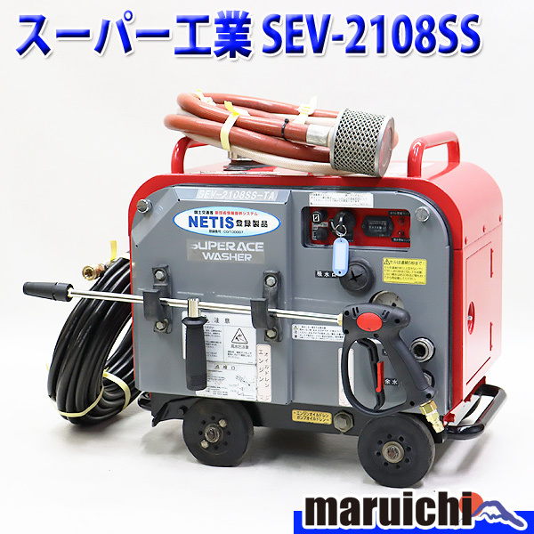 中古品　高圧洗浄機ガン　タービンガン　ハンドガン　スーパー工業 Yahoo!オークション -「スーパー工業 ガン」の落札相場・落札価格