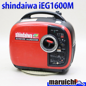 инвертер генератор shindaiwa IEG1600M портативный звукоизоляция легкий 50/60Hz отдых Shindaiwa строительная машина полное обслуживание Fukuoka фиксированная сумма б/у 1078