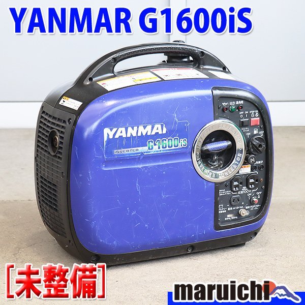 発電機 ヤンマー インバータ発電機 G1600is 防音型 送料込み ポイント10倍】【直送品】 ヤンマー インバータータイプ発電機