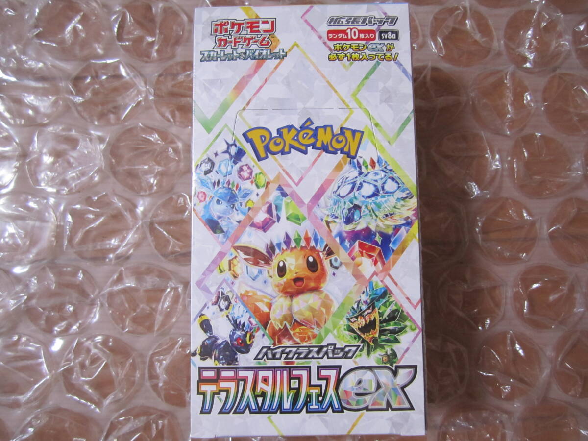 【最安値】　テラスタルフェスex　シュリンク付きBOX 3箱 ポケモンカード テラスタルフェスex BOX」の人気商品一覧 | 安い