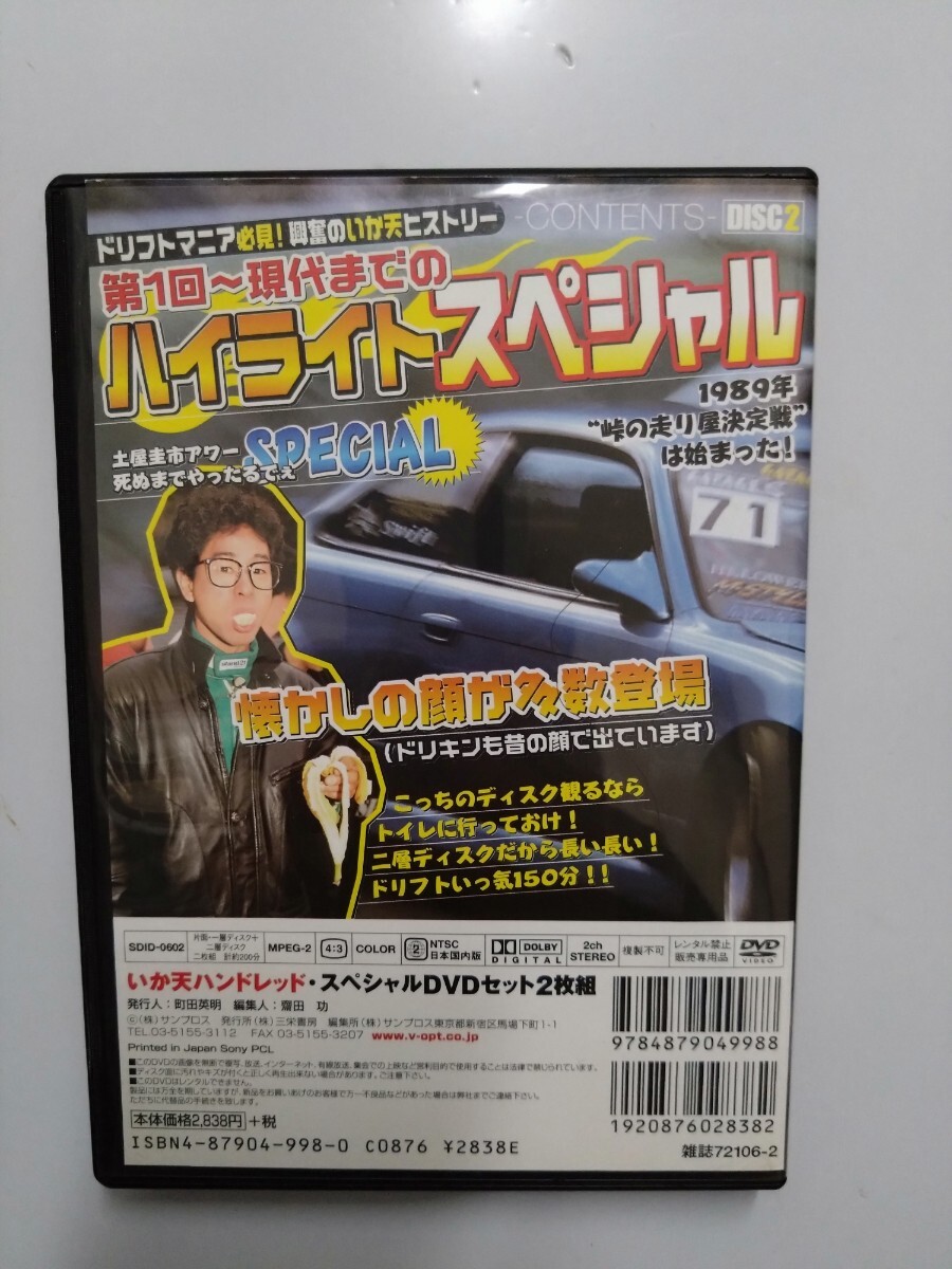 2025年最新】Yahoo!オークション -走り屋 dvdの中古品・新品・未
