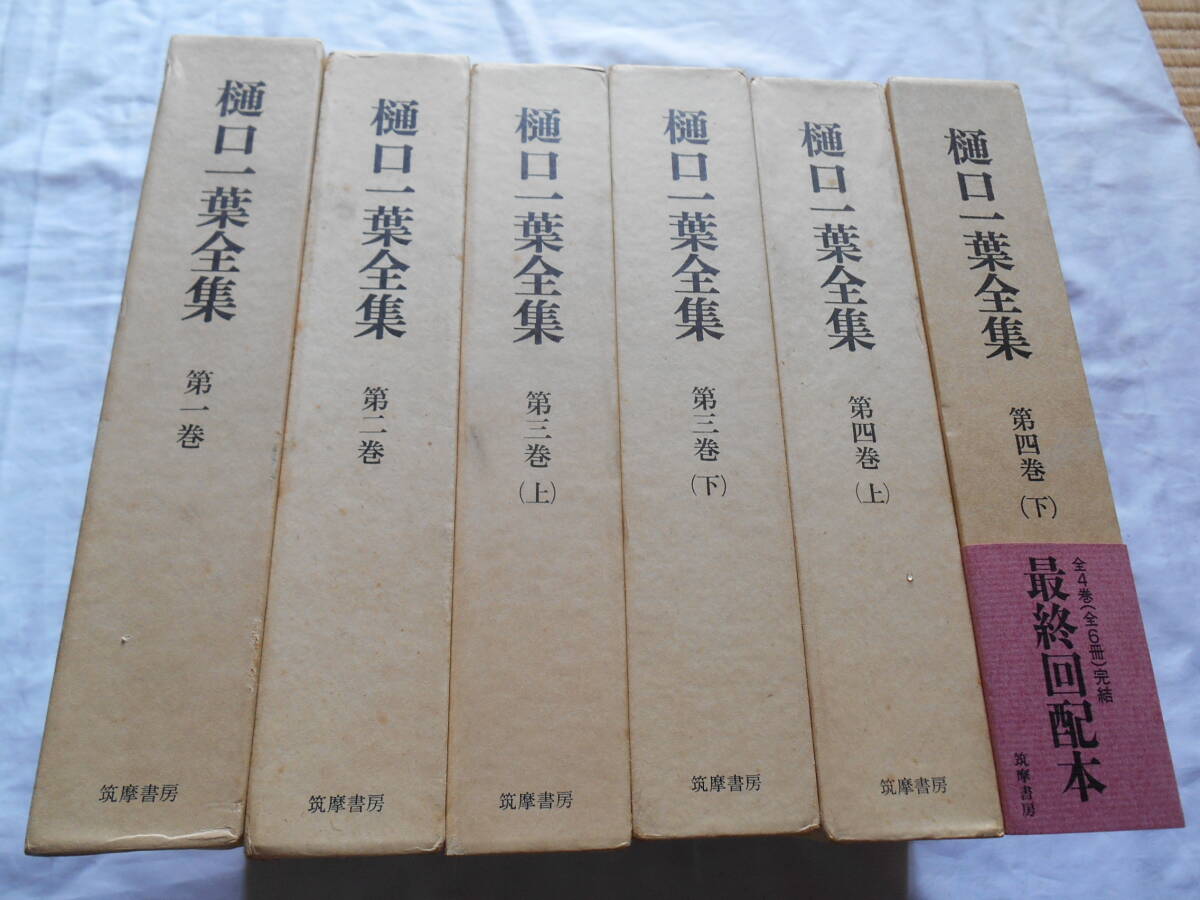 現代短歌全集　第1巻から第15巻　全15冊セット　筑摩書房 Amazon.co.jp: 現代短歌全集 第1〜15巻 全15冊セット 筑摩書房
