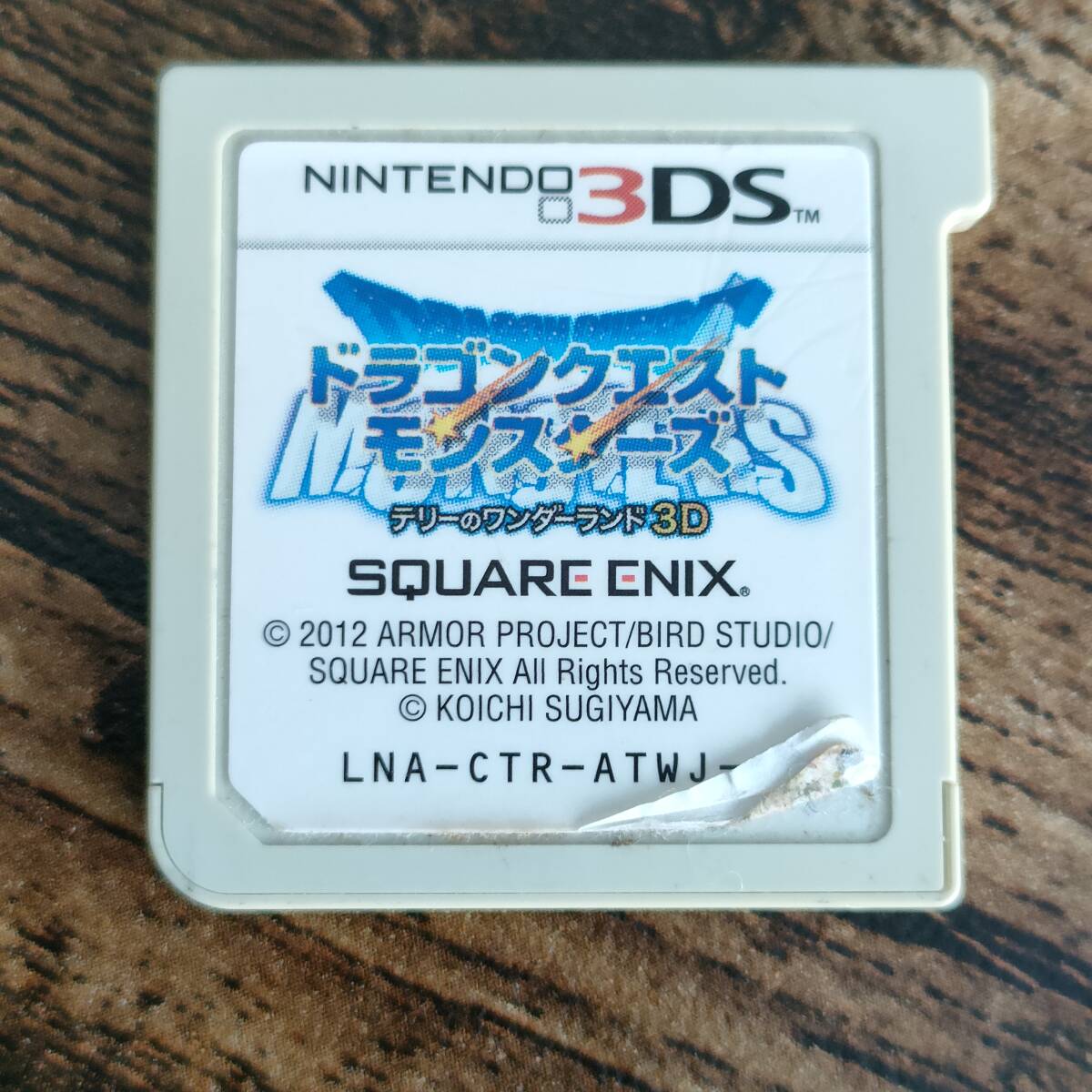 2025年最新】Yahoo!オークション -テリーのワンダーランド3dの