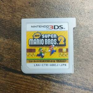 【1円~】ニンテンドー3DSソフト New スーパーマリオブラザーズ2
