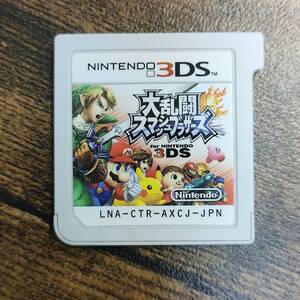 【1円~】ニンテンドー3DSソフト 大乱闘スマッシュブラザーズ for Nintendo 3DS