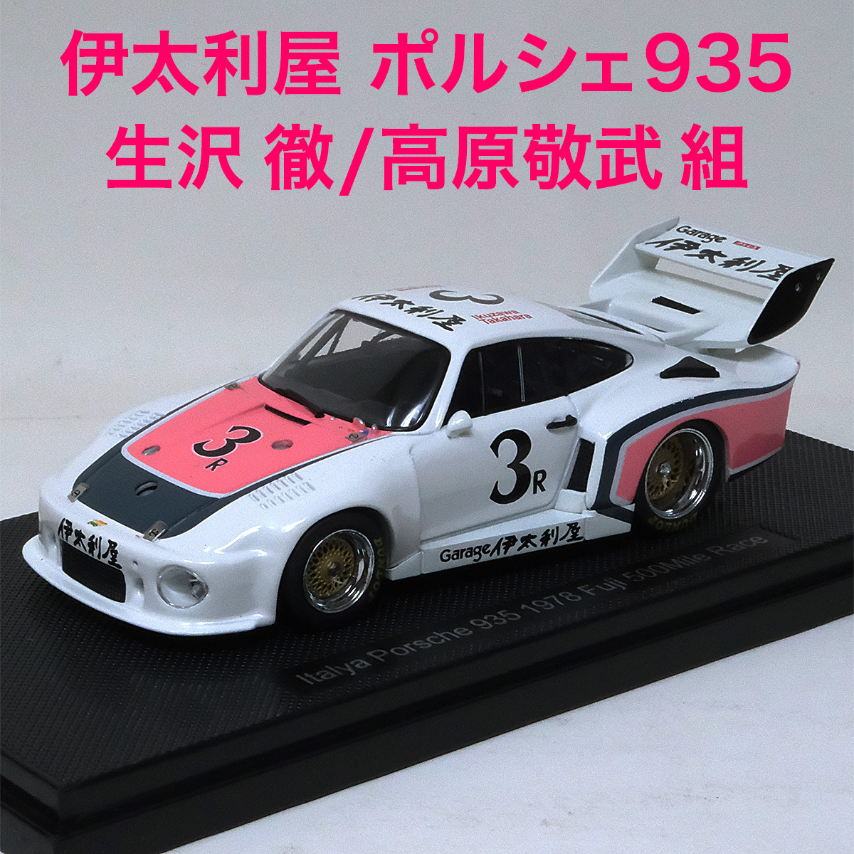 2025年最新】Yahoo!オークション -高原敬武の中古品・新品・未