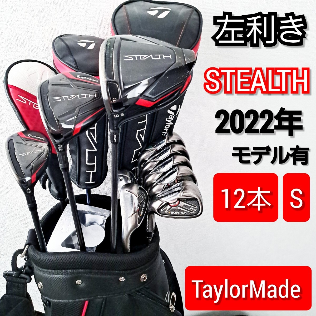 2025年最新】テーラーメイド フルセットをお探しですか？男性右