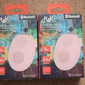 GRAV コンパクト Bluetooth スピーカー GRV-CS01AC 未開封 2個セット