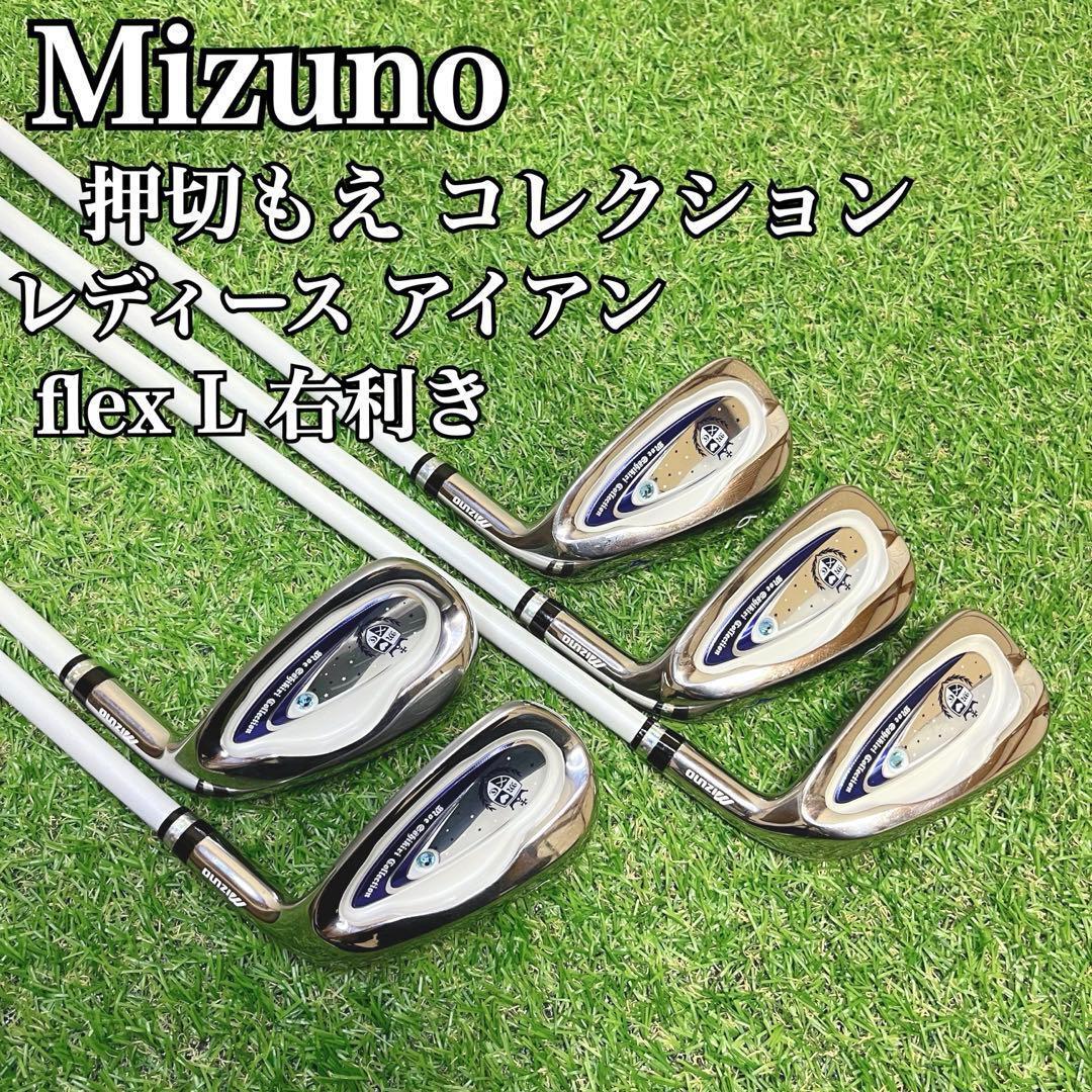 ゴルフクラブ　レディースセット　初心者　ミズノ　オプティ　やさしい　N1236 ゴルフ初心者編】ゴルフを始める人が最初に買うものリスト