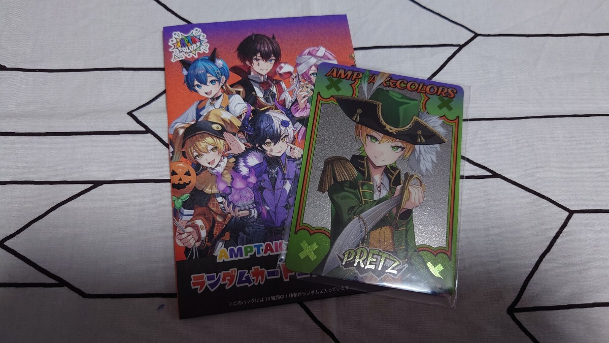 AMPTAK×COLORS ランダムコレクションカード ぷりっつ サイン入り