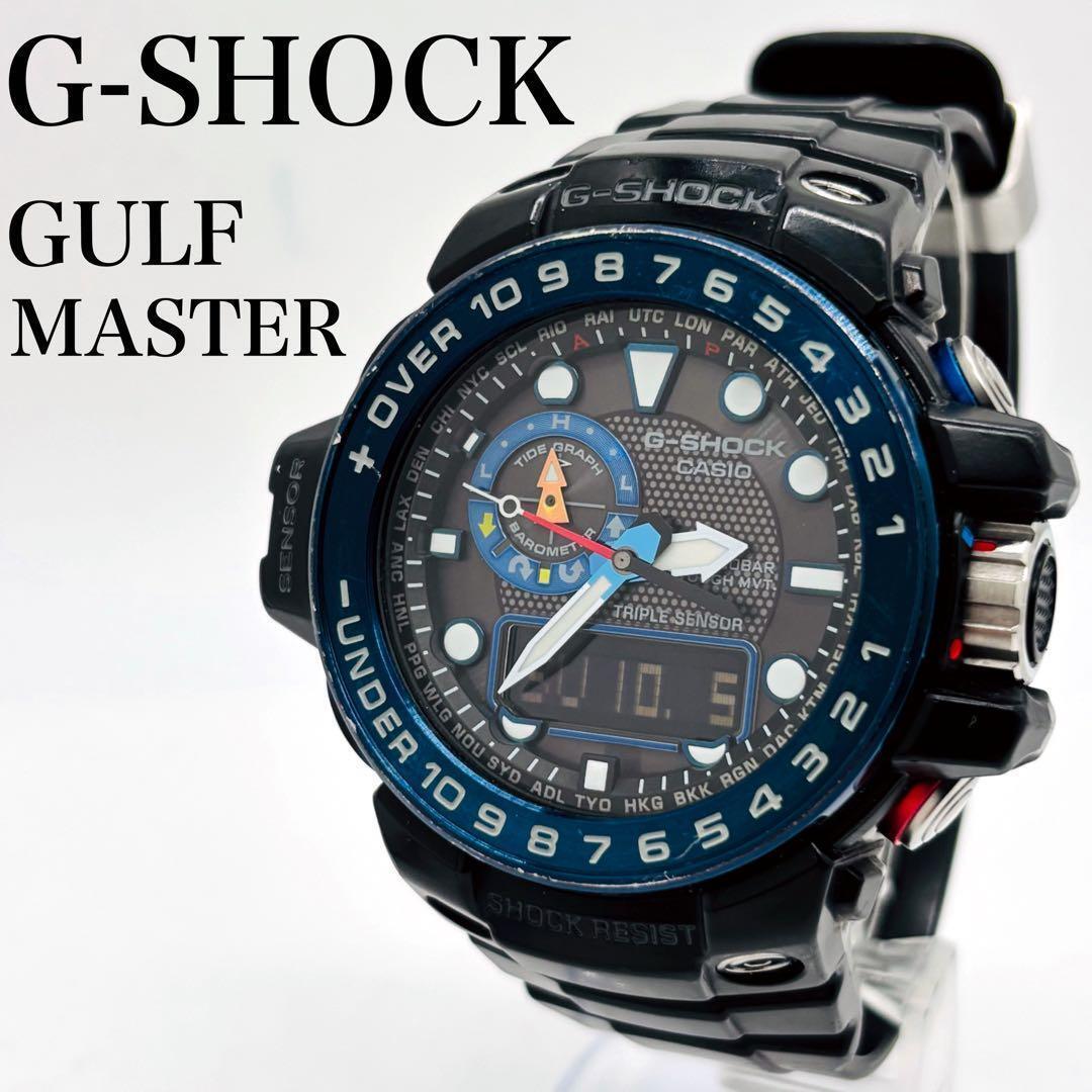 【美品】G-SHOCK ガルフマスター ブラック/ブルー　電池 新品 G-SHOCK 電波 ソーラー 電波時計 ブラック Gショック ガルフ