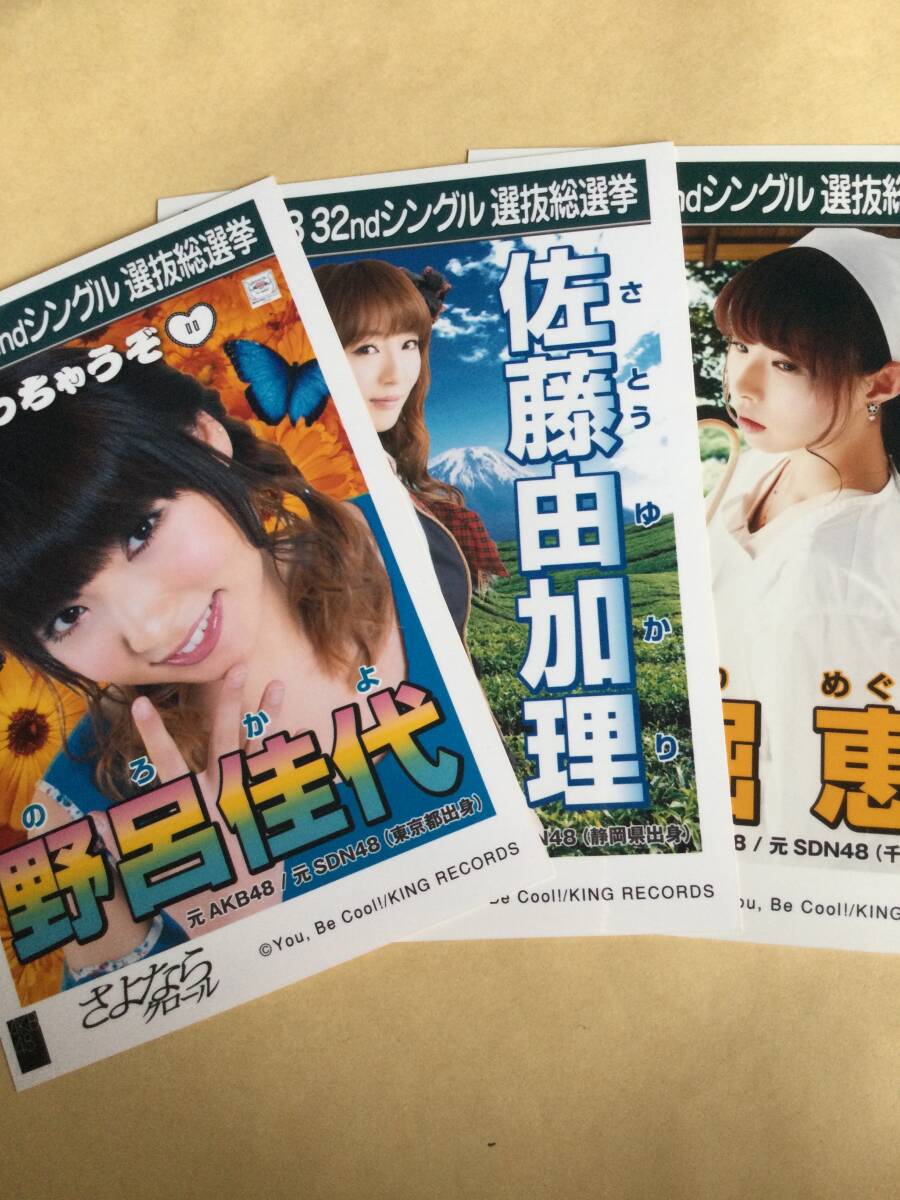 Yahoo!オークション -「野呂 佳代」(タレントグッズ) の落札相場