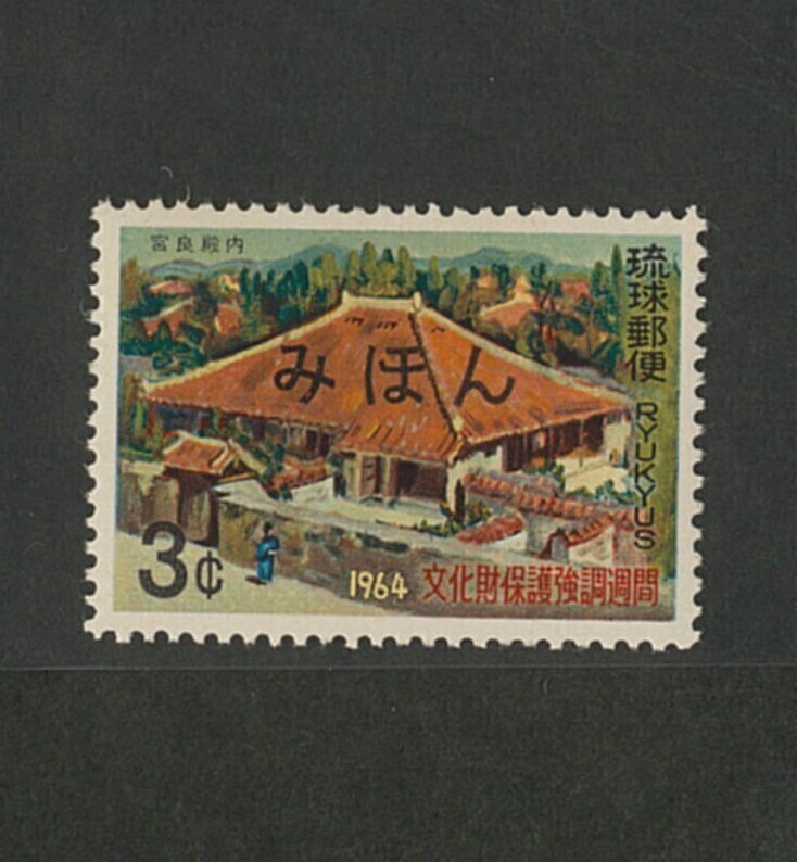 Yahoo!オークション -「みほん切手」の落札相場・落札価格