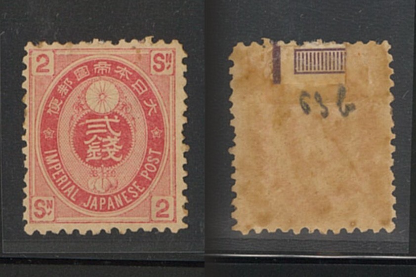 小判切手 000000002302_0j5LAHS.jpg