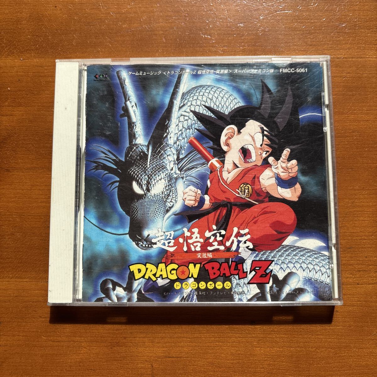 2025年最新】Yahoo!オークション -ドラゴンボールz 超悟空伝