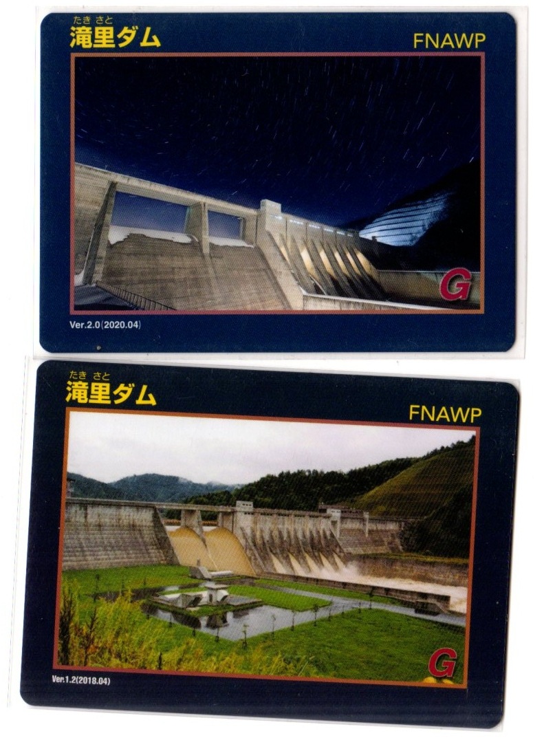 プレミアムダムカードセット 2025年最新】Yahoo!オークション -ダムカード セットの中古品