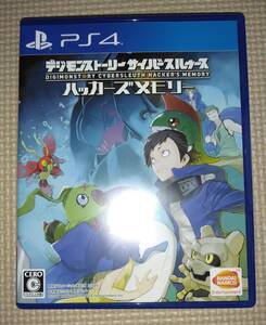 PS4 デジモンストーリー サイバースルゥース ハッカーズメモリー