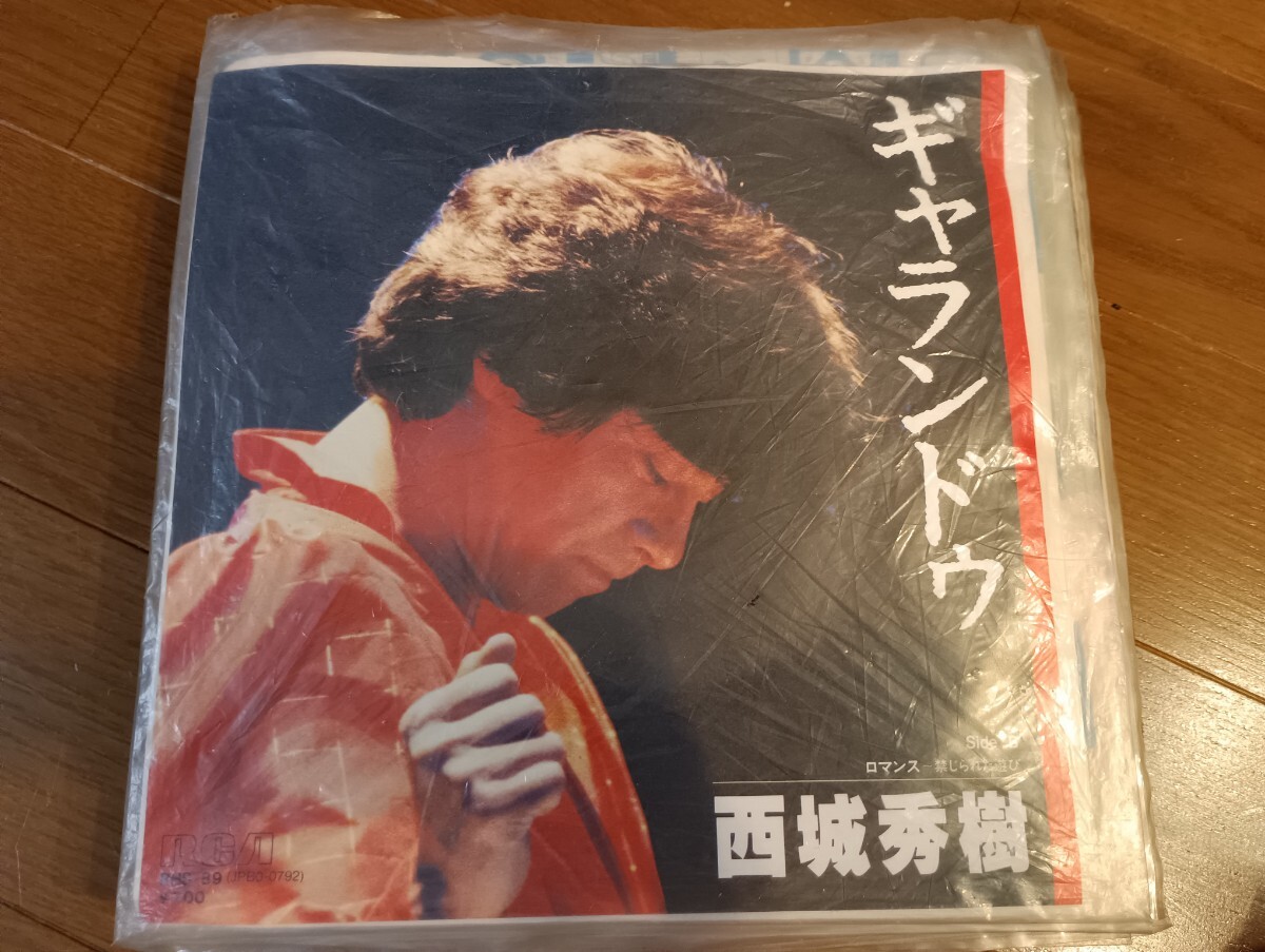 ★☆西城秀樹★レコード☆8枚セット☆★ hqdefault.jpg