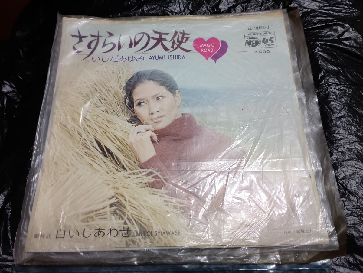 いしだあゆみ　EPレコード　ソノシート　ブック等 Yahoo!オークション - 【帯付レコードLP】いしだあゆみ(Ayumi