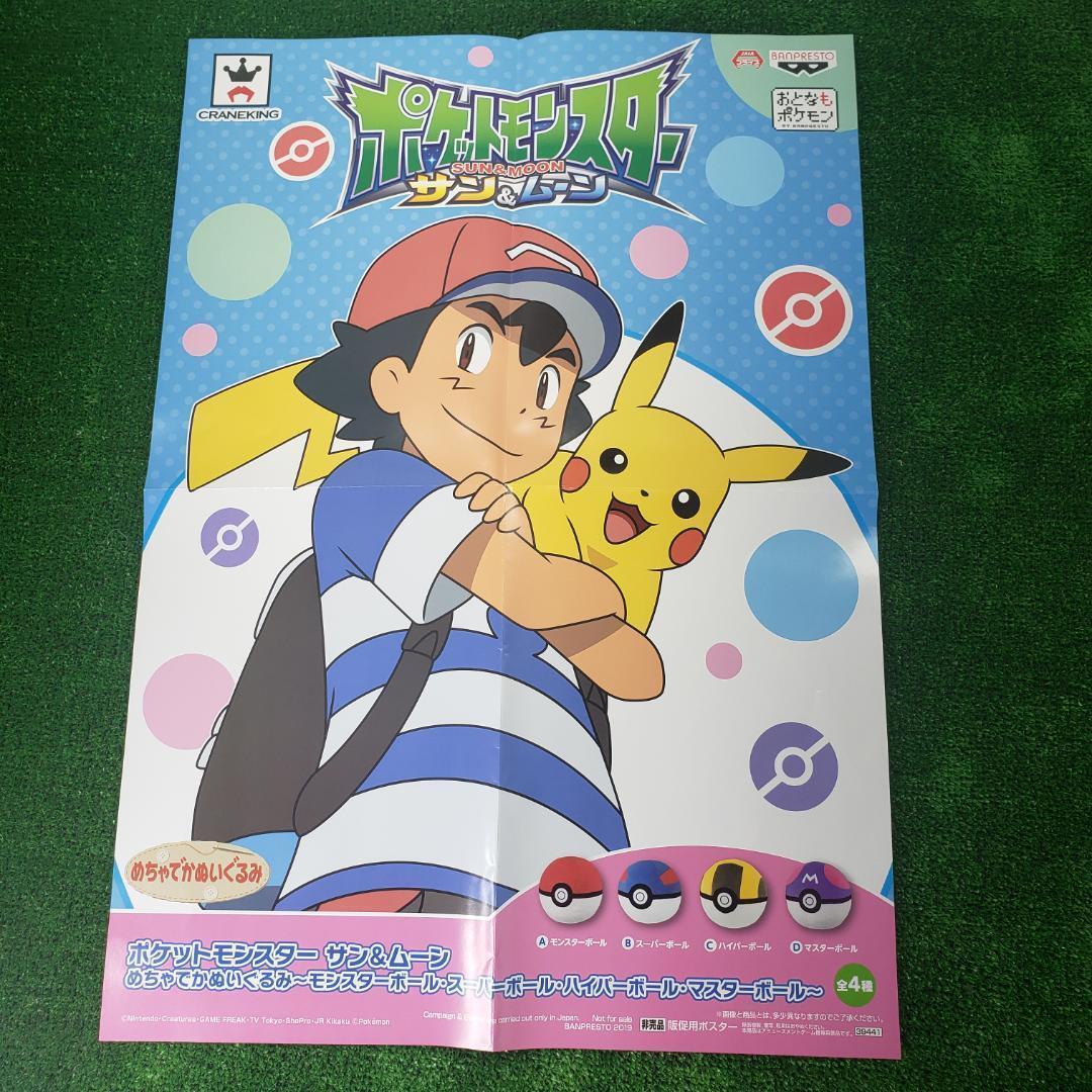 ポケットモンスター ポスター 2枚セット 楽天市場】Pokemon Center(ポケモンセンター) / Pokemon