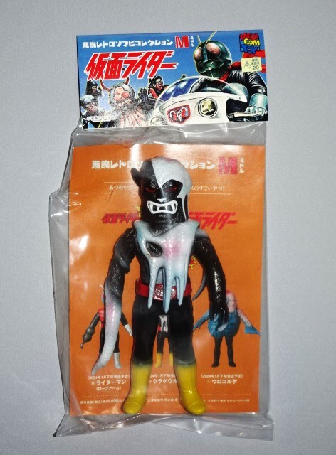 2025年最新】Yahoo!オークション -仮面ライダー怪人ソフビ(特撮