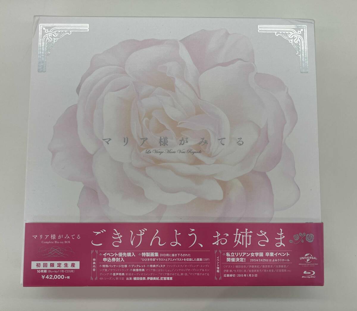 【中古】 マリア様がみてる　Blu-ray/Ｂｌｕ-ｒａｙ　Ｄｉｓｃ/GNXA-1546 中古】 マリア様がみてる Blu-ray/Blu-ray Disc/GNXA