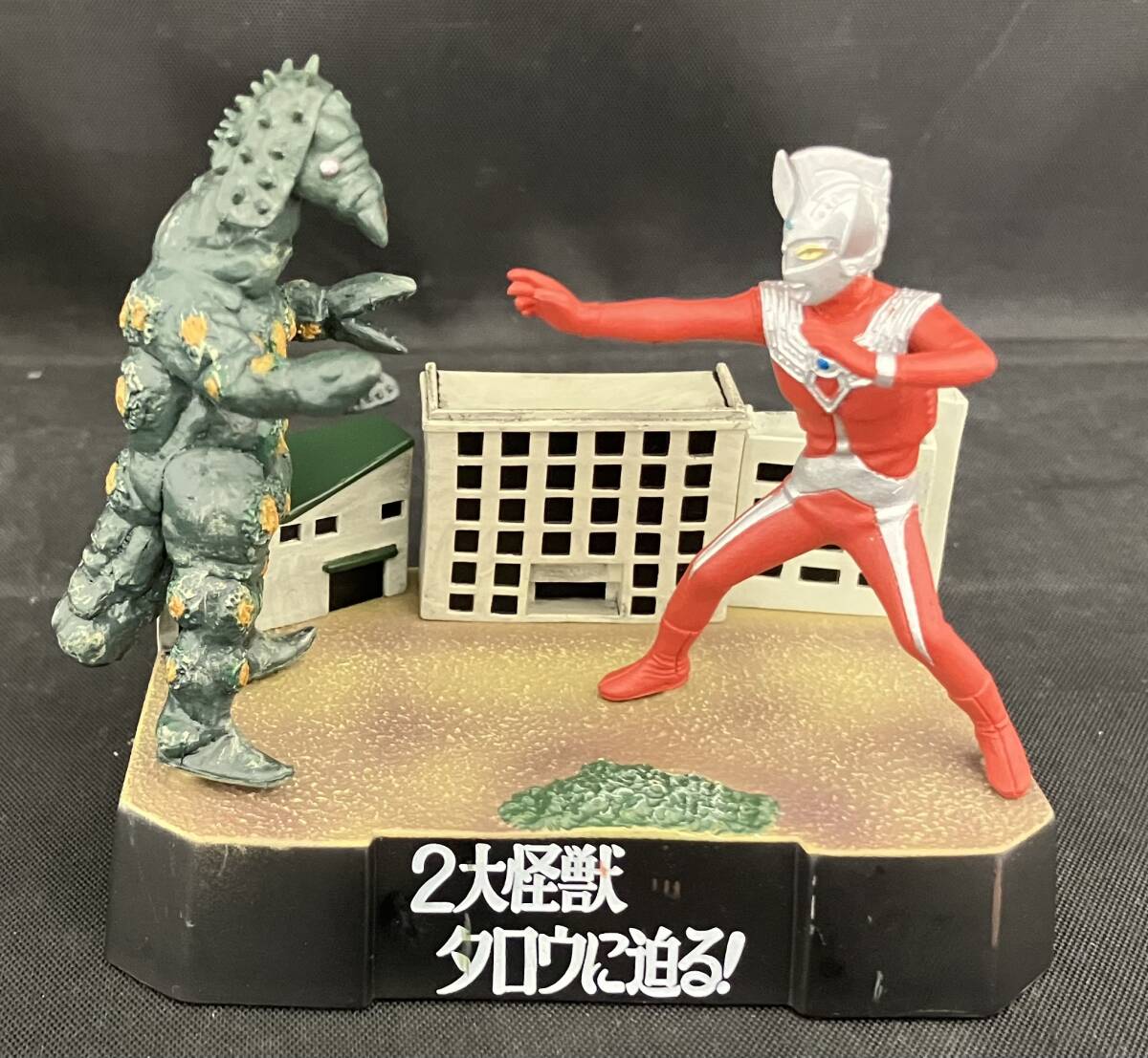 小*獣様 ウルトラ怪獣戯画シリーズ、ウルトラマンフィギュア➕おまけ 参考価格】さらばウルトラマン ウルトラマン対ゼットン ウルトラ