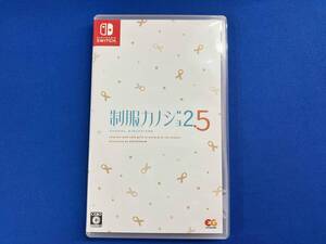 ニンテンドースイッチ 制服カノジョ2.5 (通常版)