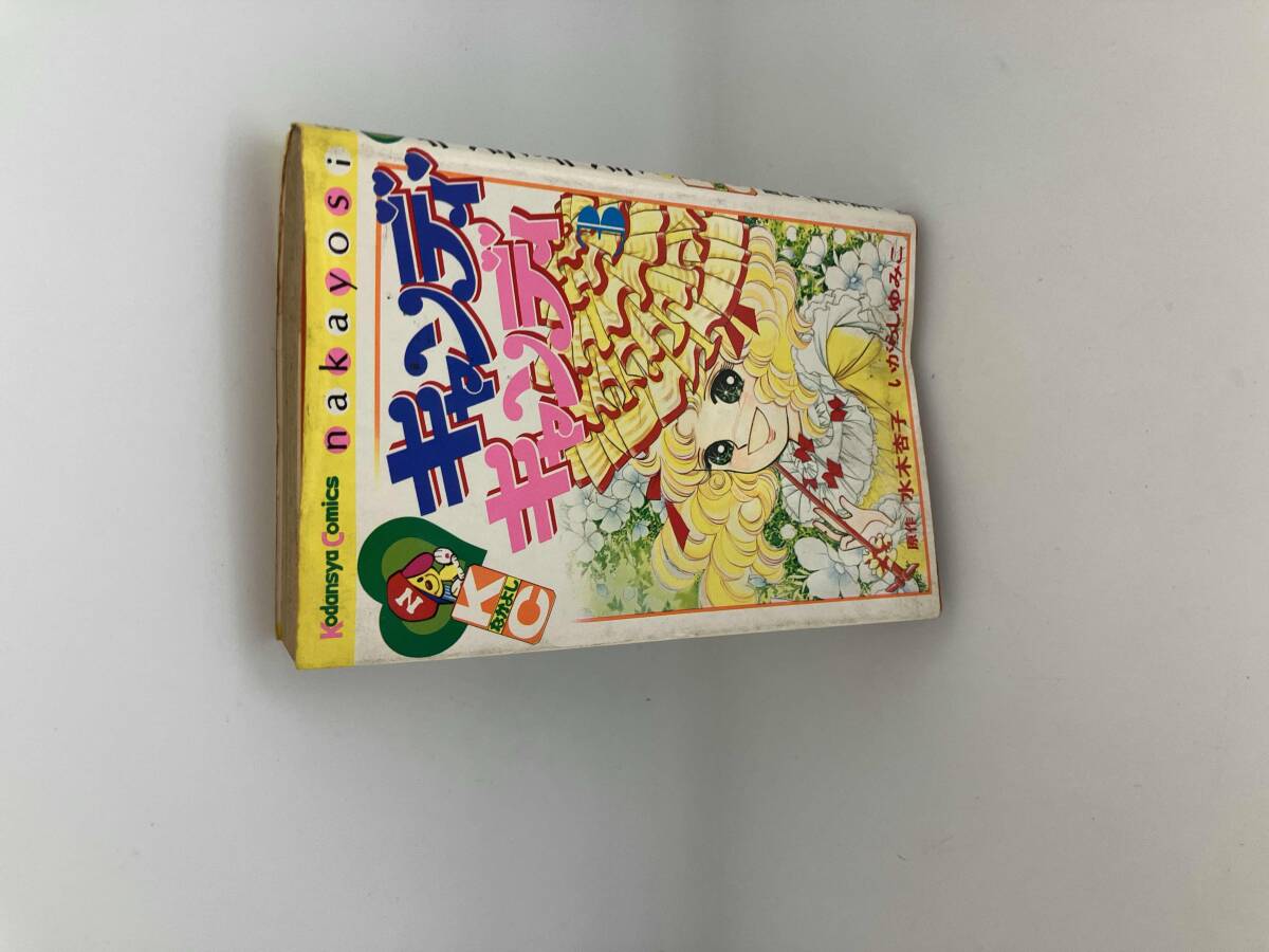2025年最新】Yahoo!オークション -キャンディ・キャンディの中古