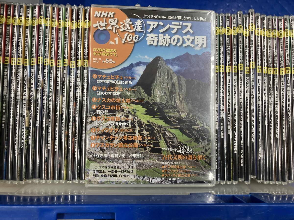 美品 全巻セット 小学館 NHK 世界遺産 100　DVD マガジン 1281683238_n.jpg