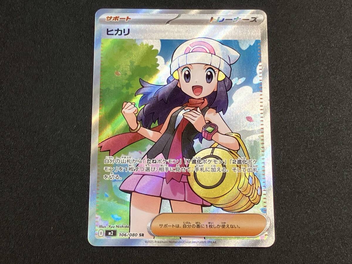 2025年最新】Yahoo!オークション -ポケモン ヒカリの中古品