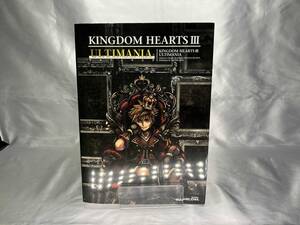 PS4/Xbox One キングダムハーツⅢ アルティマニア スクウェア・エニックス