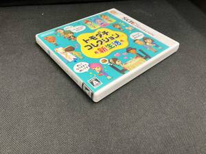 動作確認済 ニンテンドー3DS トモダチコレクション 新生活