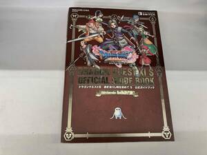 ドラゴンクエストⅩⅠ 過ぎ去りし時を求めて S 公式ガイドブック スクウェア・エニックス