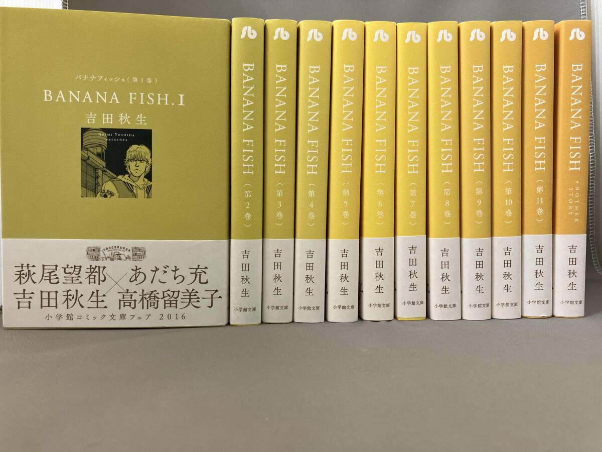バナナフィッシュ　別コミ　全プレ　新品未使用 ベツコミ55周年記念 吉田秋生先生 『BANANA FISH』 アクリルキャラ