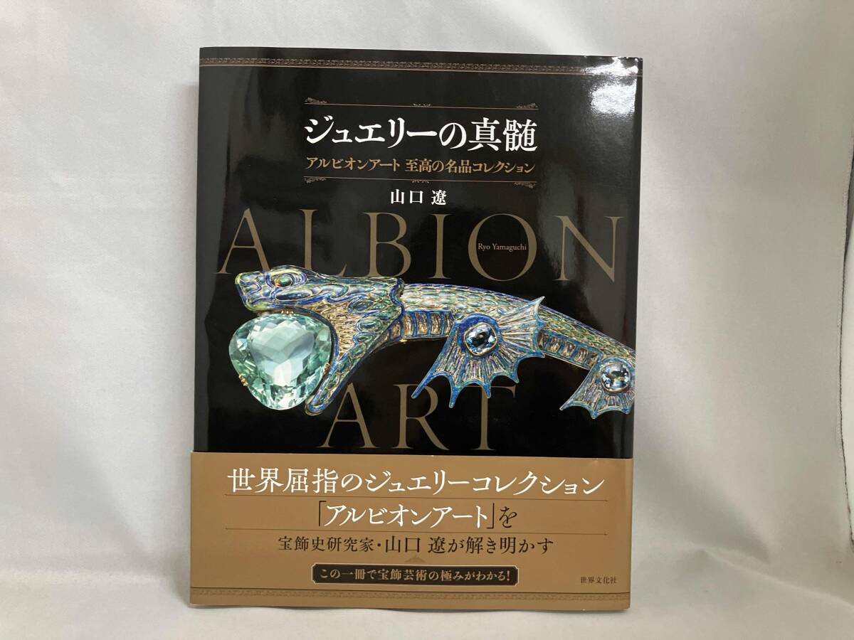 2025年最新】Yahoo!オークション -遼の中古品・新品・未使用品一覧