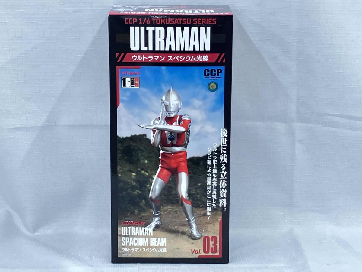 2025年最新】Yahoo!オークション -ccp 特撮(ウルトラマン)の中古