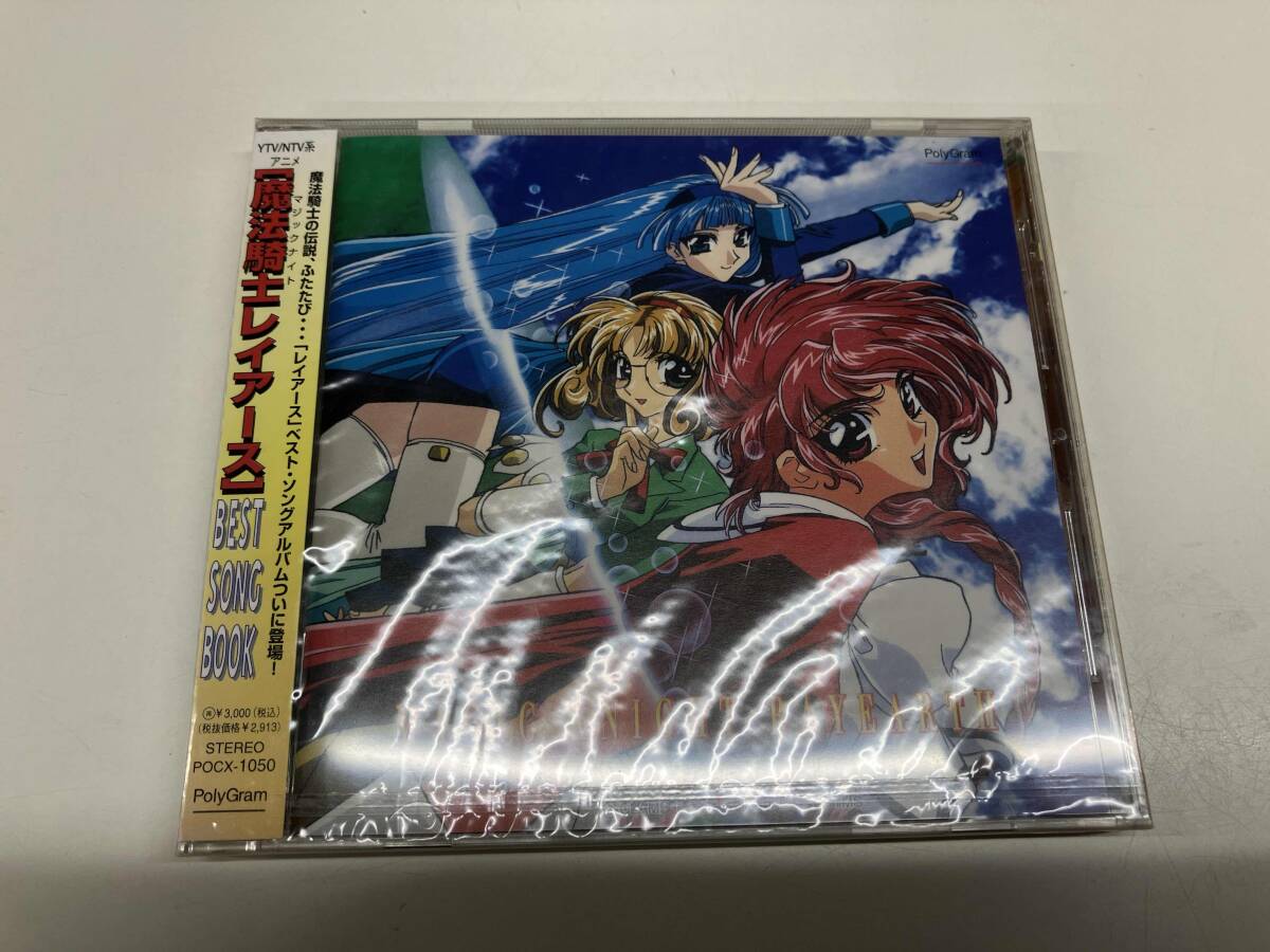 魔法騎士レイアース CD 9枚セット Amazon.co.jp: 魔法騎士レイアース: ミュージック