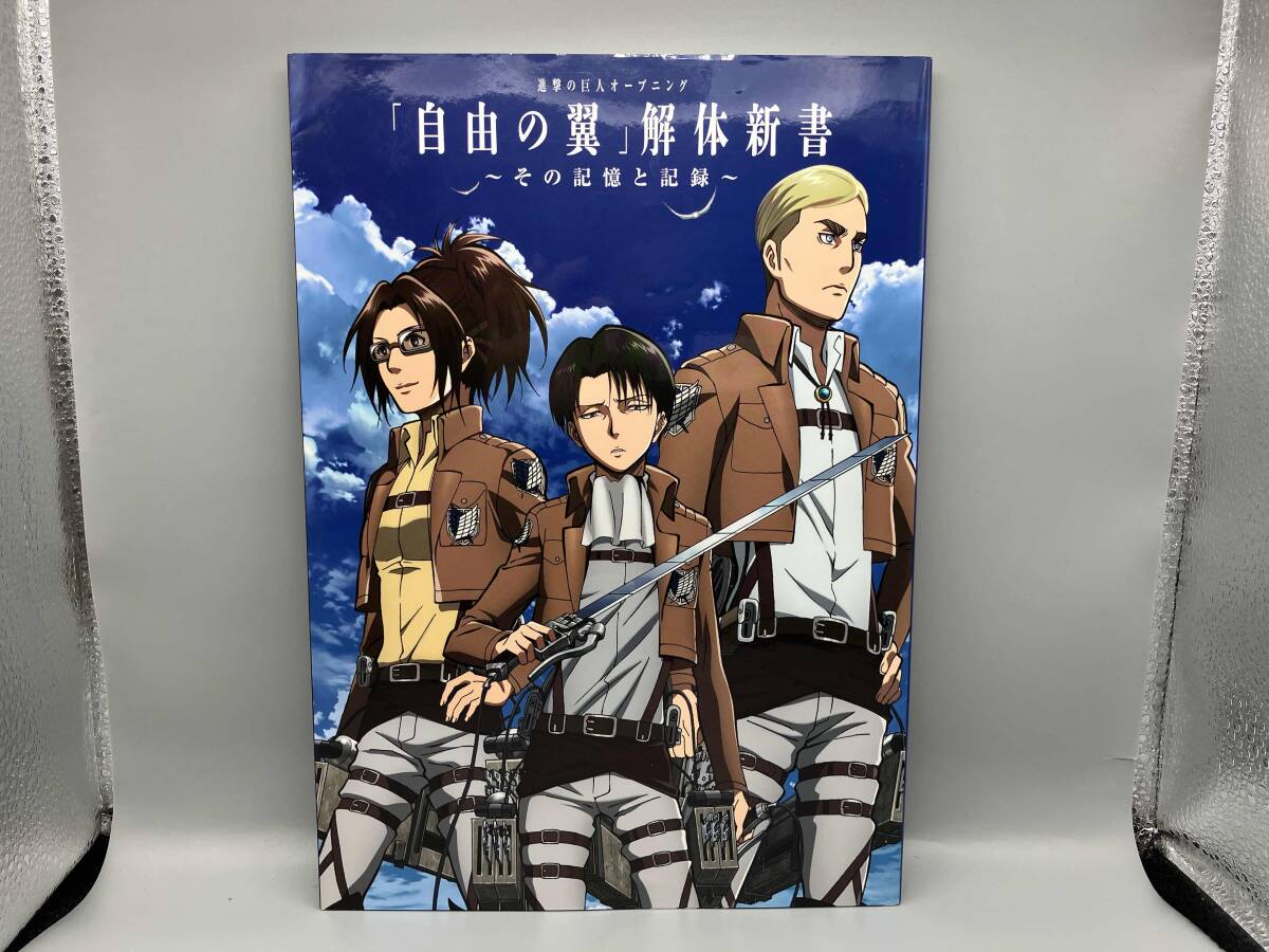 進撃の巨人（限定版と特装版の29冊は未開封）【全巻初版 帯付 冊子付】 Yahoo!オークション -「進撃の巨人 初版」の落札相場・落札価格