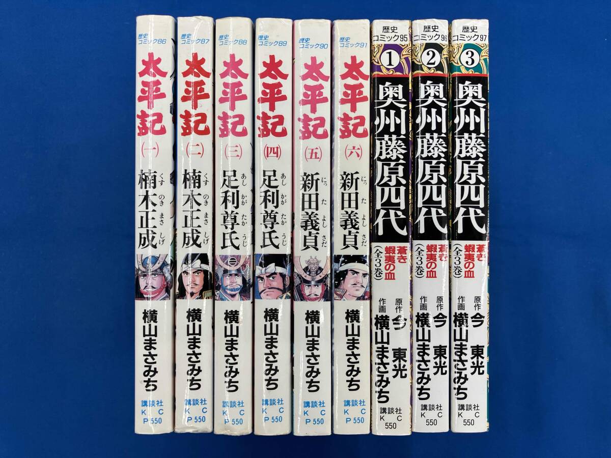 2025年最新】横山まさみちの漫画商品一覧 - Yahoo!オークション