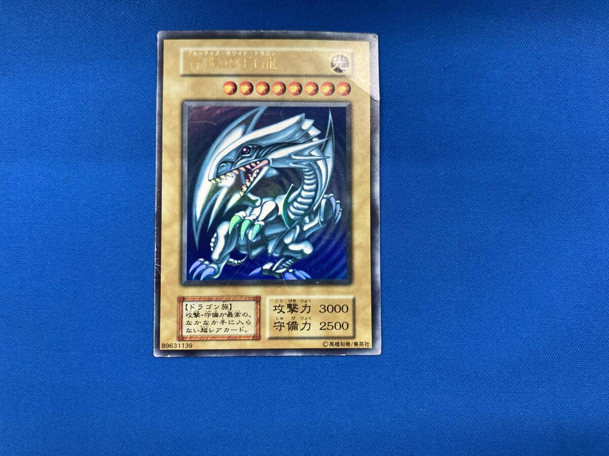 【美品】青眼の白龍 LB ウルトラ Yahoo!オークション -「青眼の白龍 ウルトラ」の落札相場・落札価格