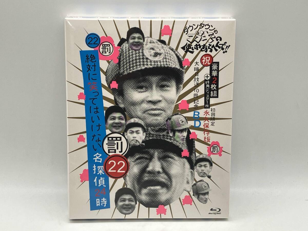 ガキの使い　DVD 10本セット 4/5☆おすすめ商品のご紹介です！《ガキ使DVDセット》☆ #DVD