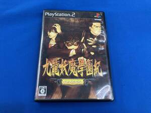 PS2 九龍妖魔学園記 re:charge