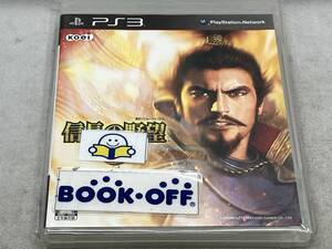PS3 信長の野望 天道 With パワーアップキット