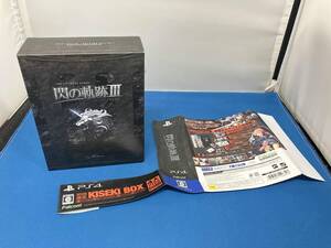 PS4 英雄伝説 閃の軌跡Ⅲ