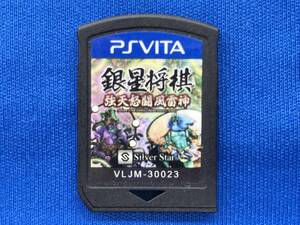 PSVITA 銀星将棋 強天怒闘風雷神
