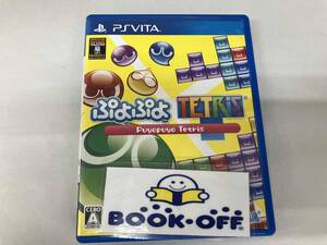 PSVITA ぷよぷよテトリス